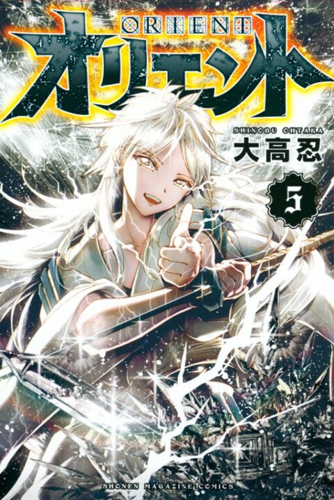 Orient, Vol. 5