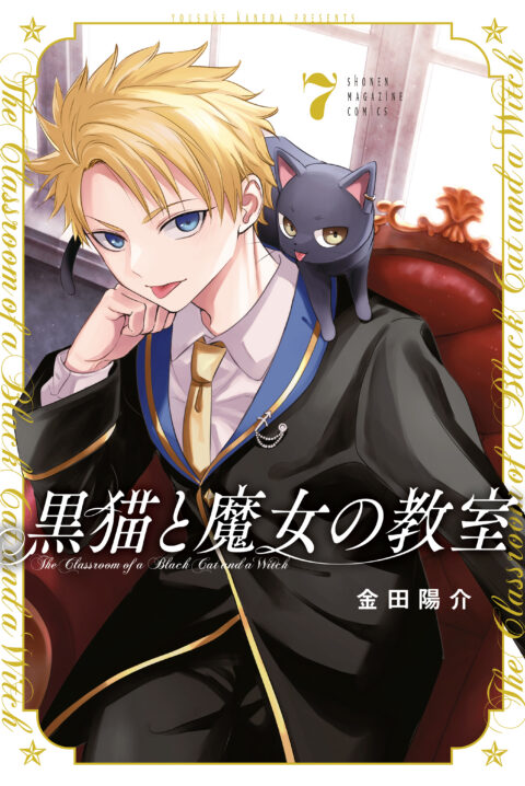 Classroom of the Elite, Vol. 7