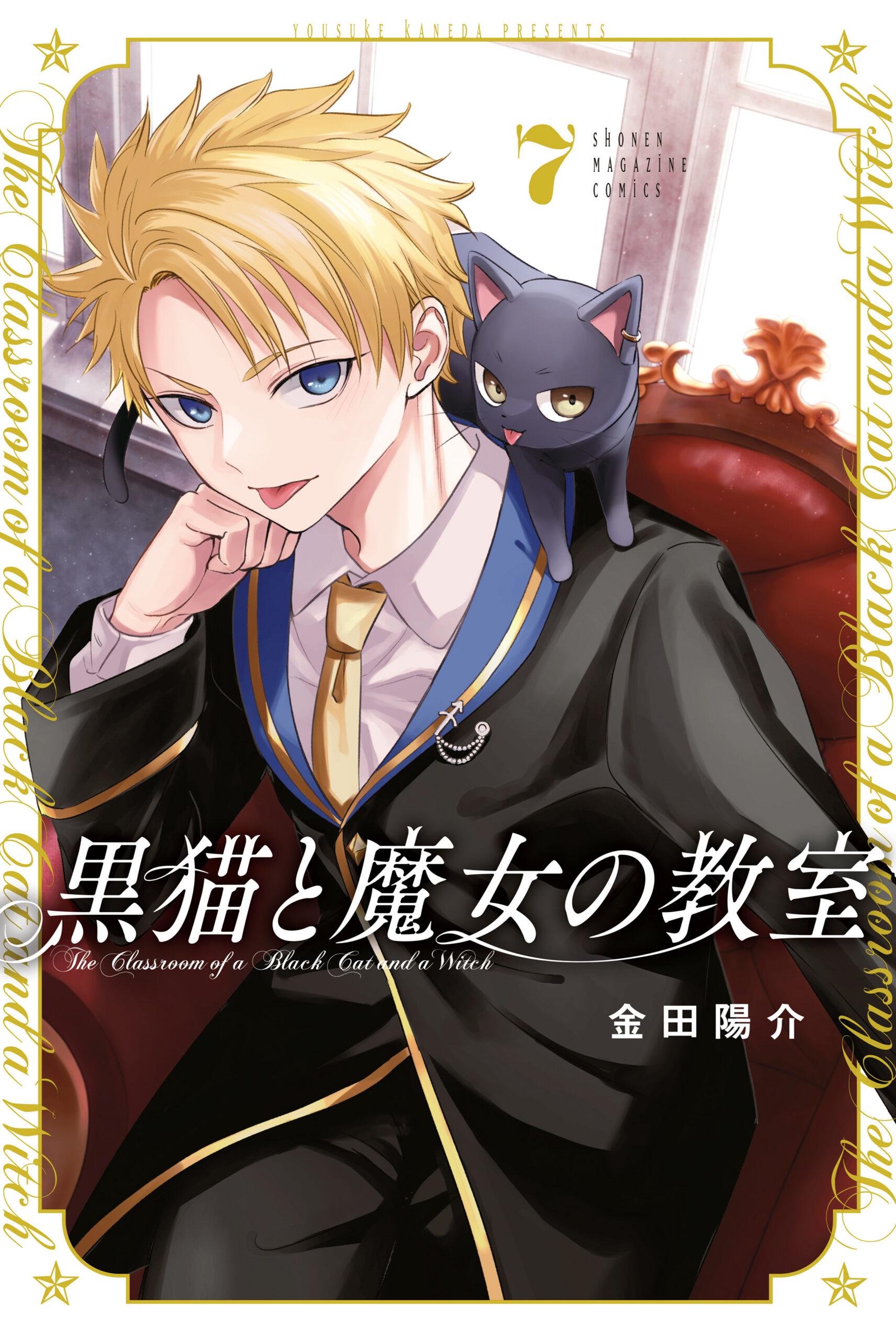Classroom of the Elite, Vol. 7