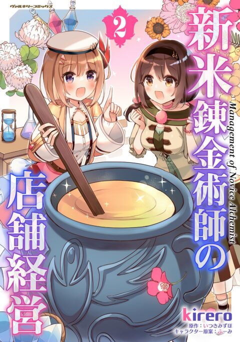 The Story of Saiunkoku, Vol. 2