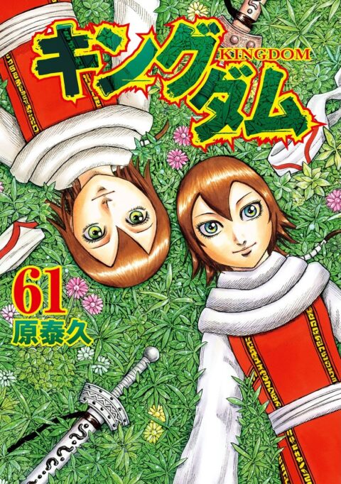 Kingdom, Vol. 61