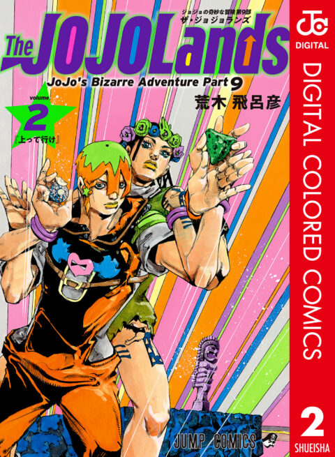 JoJo’s Bizarre Adventure – Shining Diamond’s Demonic Heartbreak, Vol. 2