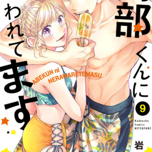 Abe-kun’s Got Me Now, Vol. 9