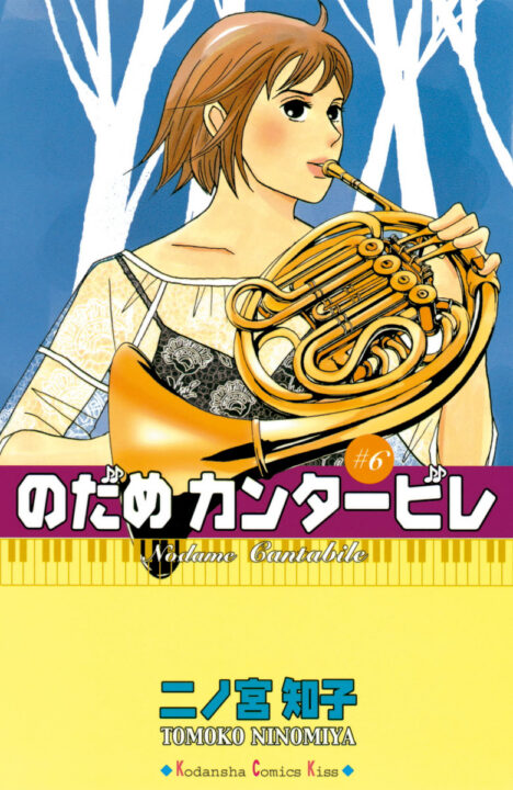 Nodame Cantabile, Vol. 6