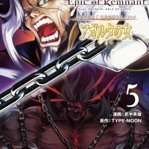 Fate/Grand Order -Epic of Remnant- Pseudo-Singularity III: The Stage of Carnage, Shimousa – Seven Duels of Swordmasters, Vol. 5