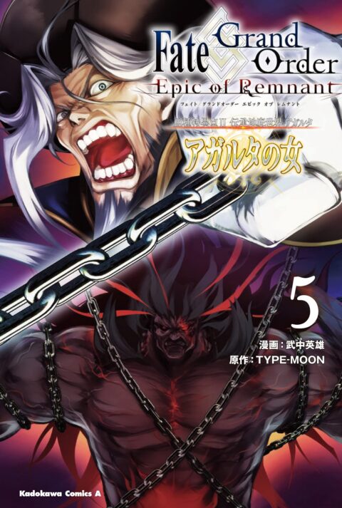 Fate/Grand Order -Epic of Remnant- Pseudo-Singularity III: The Stage of Carnage, Shimousa – Seven Duels of Swordmasters, Vol. 5