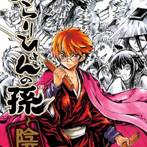 Nura – Rise of the Yokai Clan, Vol. 1