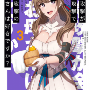 Do You Love Your Mom and Her Two-Hit Multi-Target Attacks?, Vol. 3