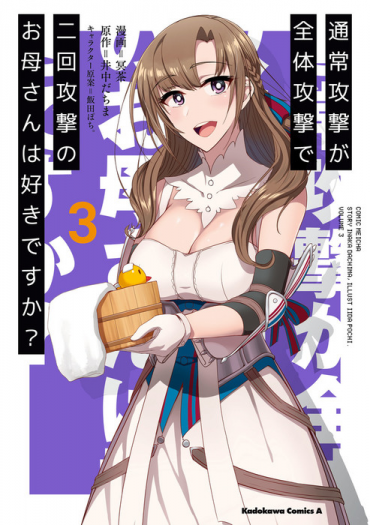 Do You Love Your Mom and Her Two-Hit Multi-Target Attacks?, Vol. 3