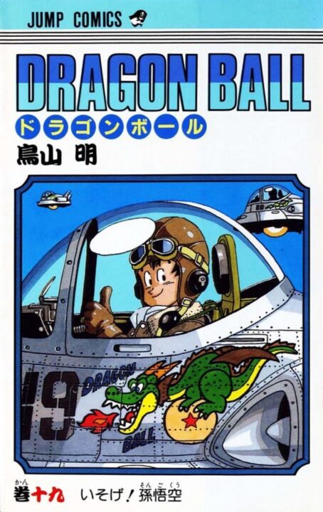 Dragon Ball Z, Vol. 19