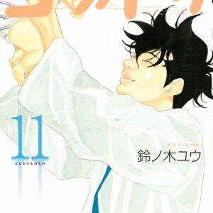 Kounodori – Dr. Stork, Vol. 11