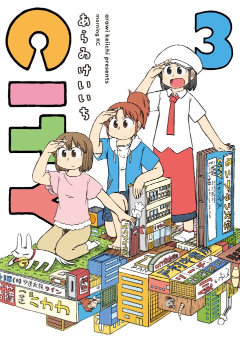 CITY, Vol. 3