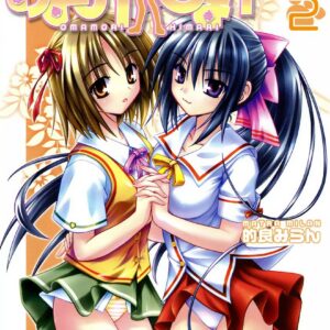 Omamori Himari, Vol. 2