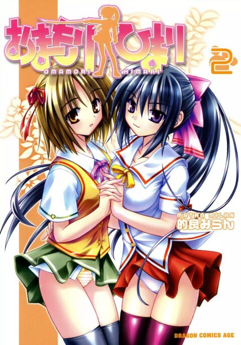 Omamori Himari, Vol. 2