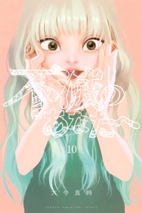 To Your Eternity, Vol. 10