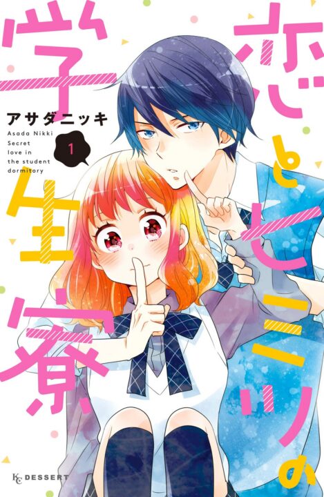 The Dorm of Love and Secrets, Vol. 1