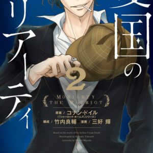Moriarty the Patriot, Vol. 2