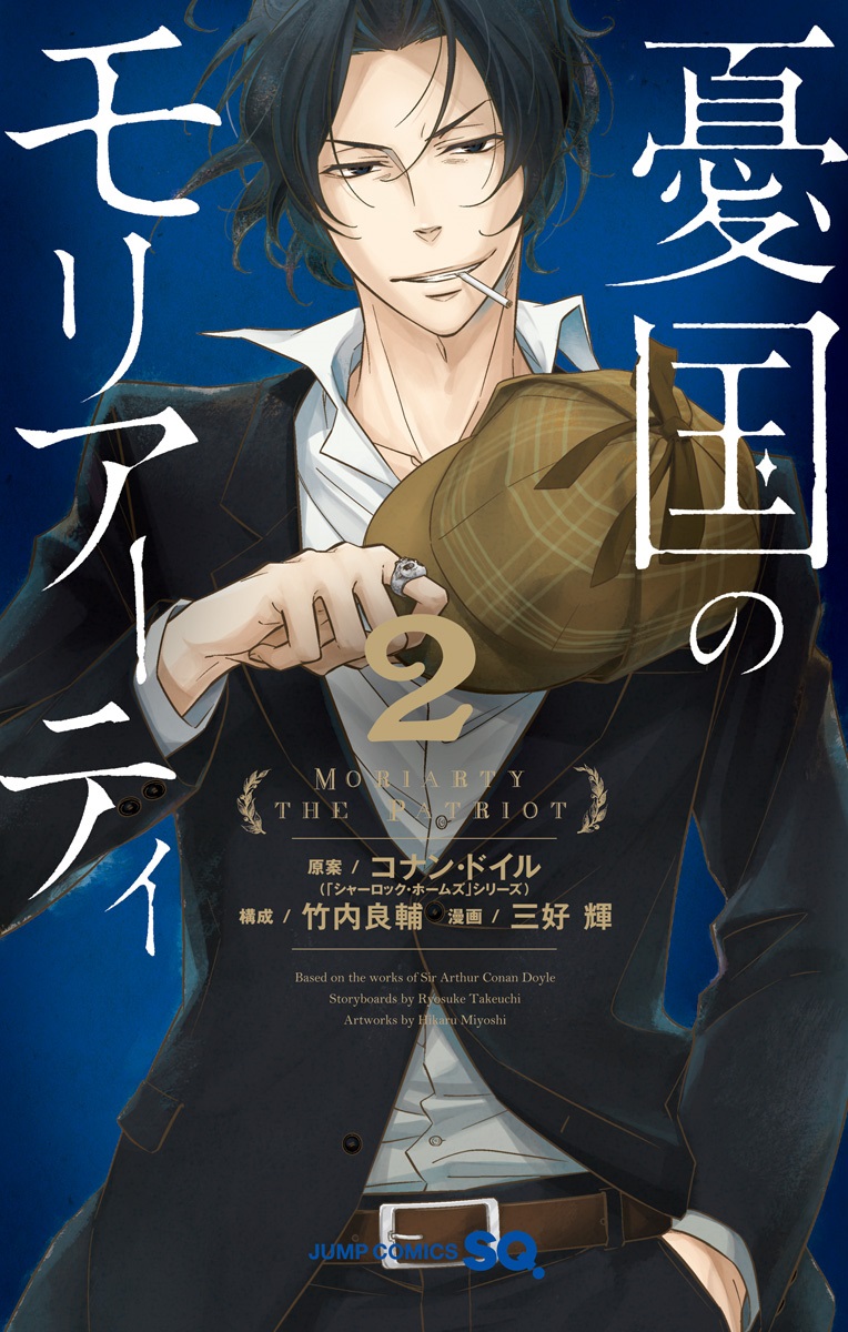 Moriarty the Patriot, Vol. 2
