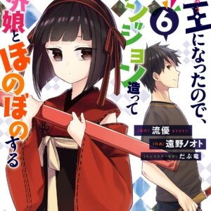 Now I’m a Demon Lord! Happily Ever After with Monster Girls in My Dungeon, Vol. 6