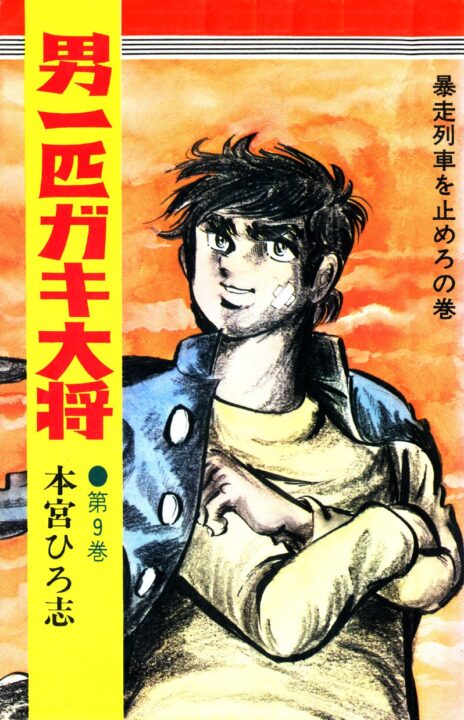 Gang King, Vol. 9