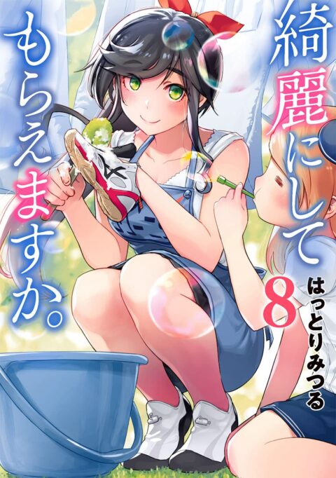 Wash It All Away, Vol. 8