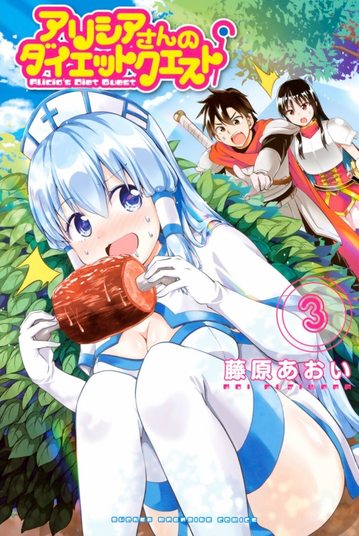 Alicia’s Diet Quest, Vol. 3