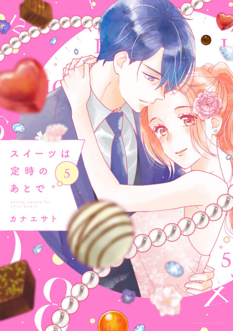 Saving Sweets for After-Hours, Vol. 5