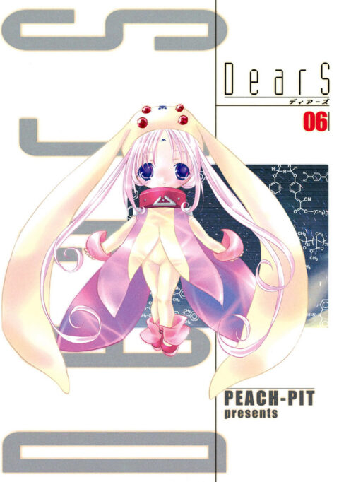 DearS, Vol. 6