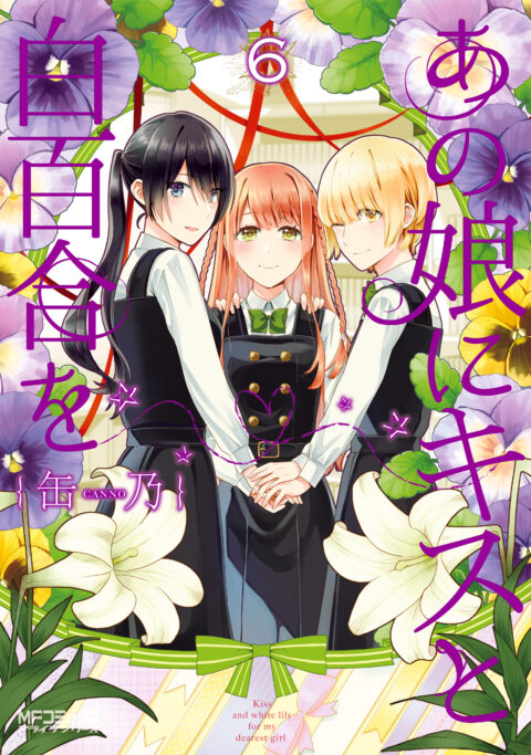 Kiss and White Lily for My Dearest Girl, Vol. 6