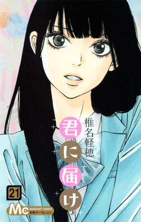 Kimi ni Todoke, Vol. 21