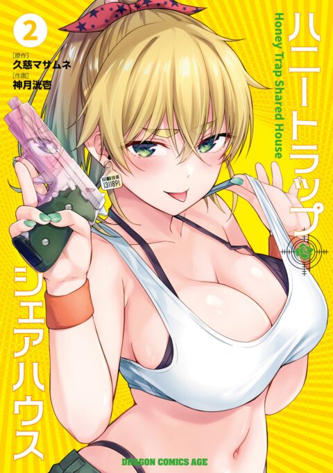 Honey Trap Shared House, Vol. 2