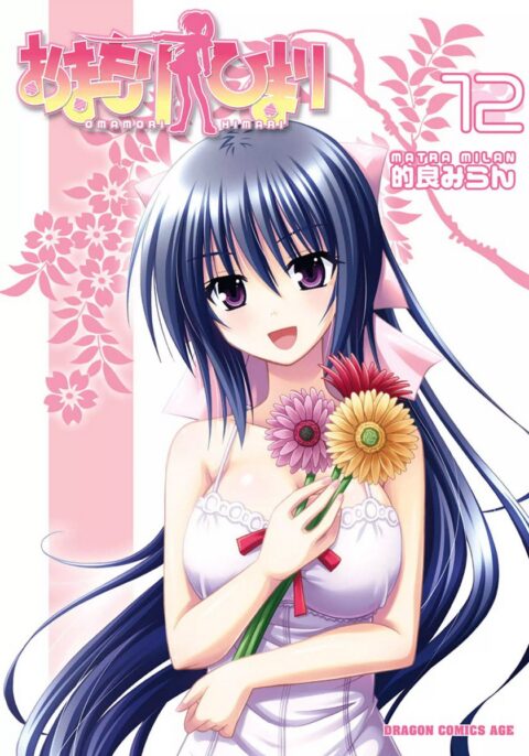 Omamori Himari, Vol. 12