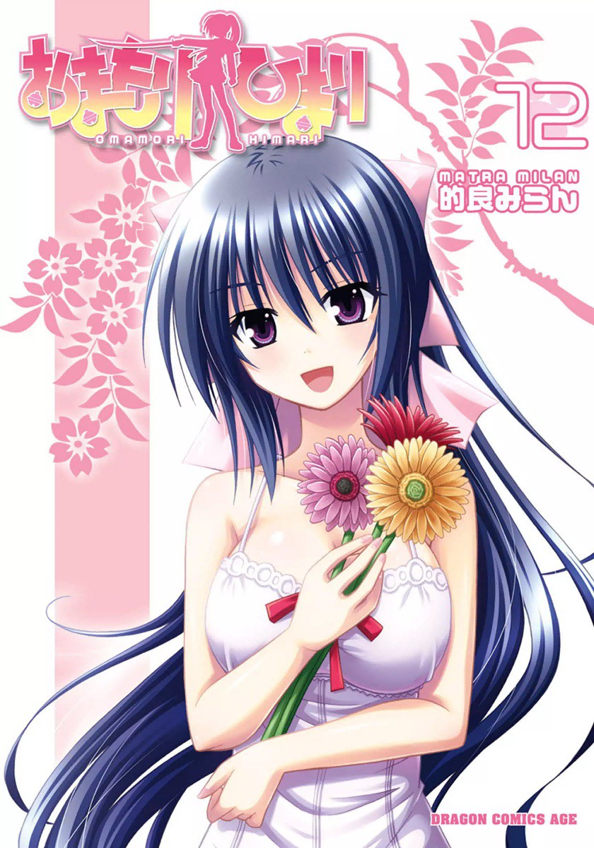 Omamori Himari, Vol. 12