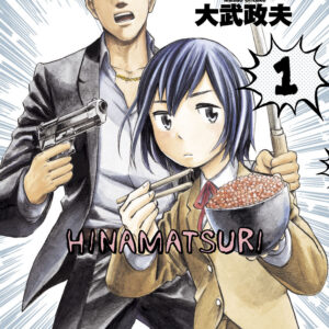 Hinamatsuri, Vol. 1