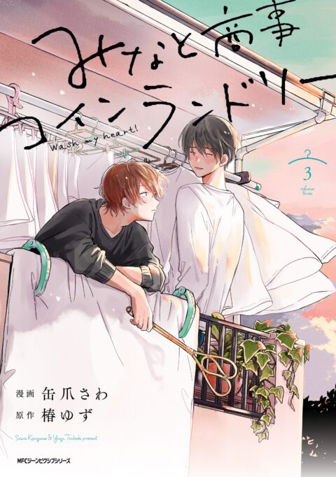 Minato’s Laundromat, Vol. 3