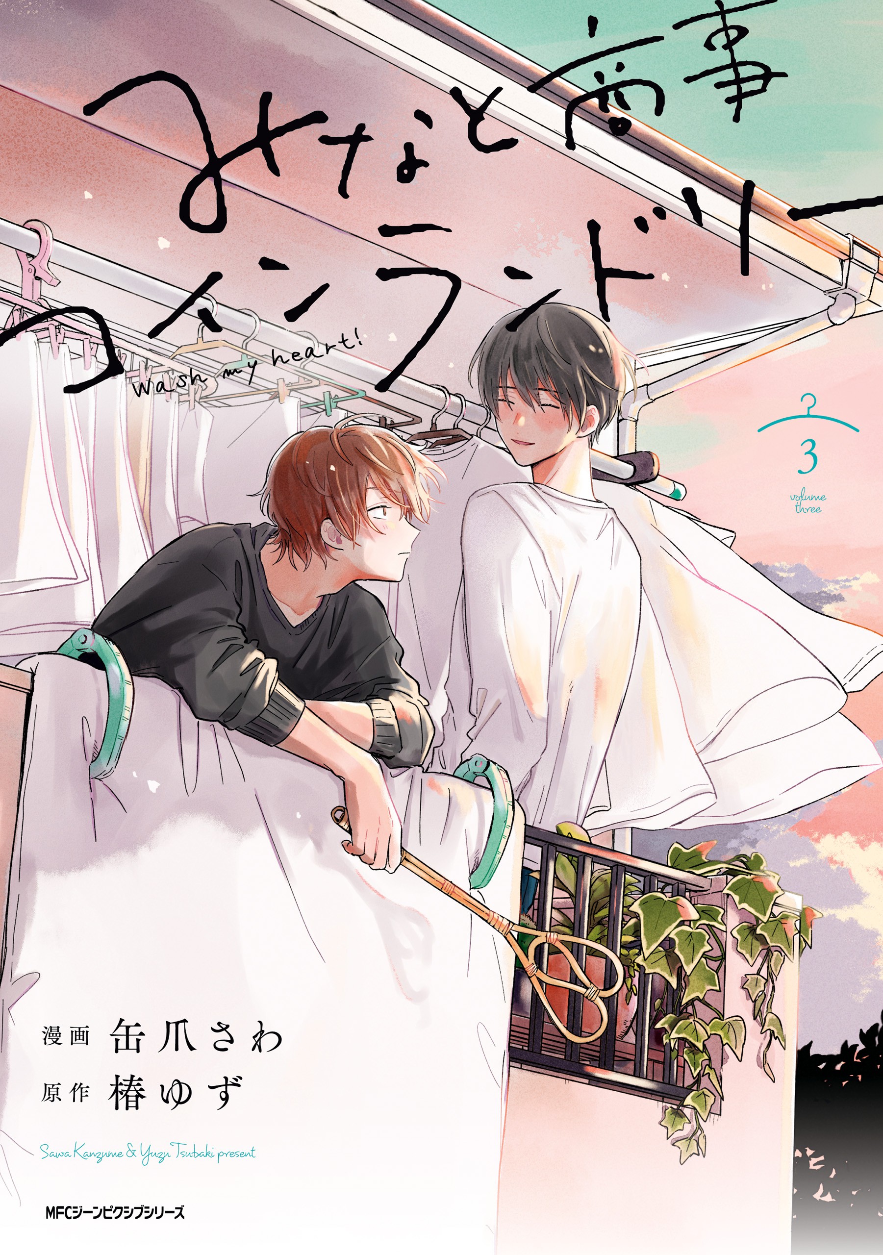 Minato’s Laundromat, Vol. 3