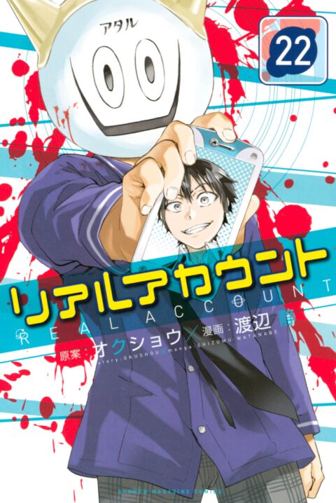 Real Account, Vol. 22