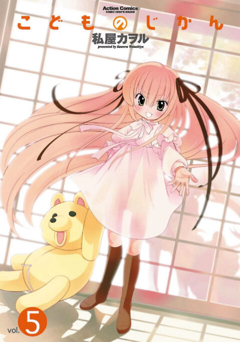 kodomo no jikan, Vol. 5