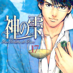 Drops of God, Vol. 17
