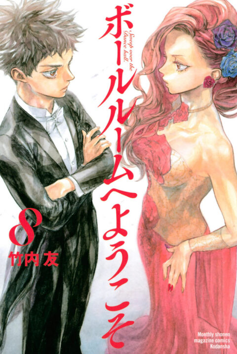 Welcome to the Ballroom, Vol. 8
