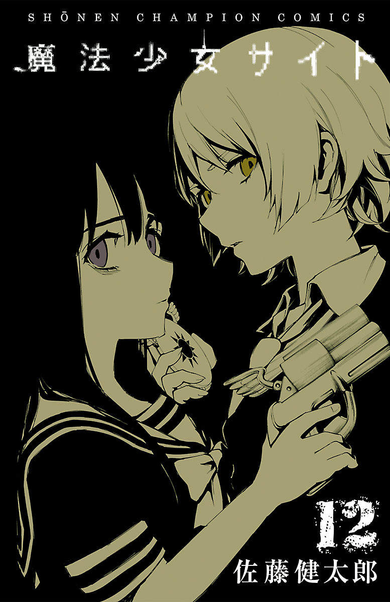 Magical Girl Site, Vol. 12
