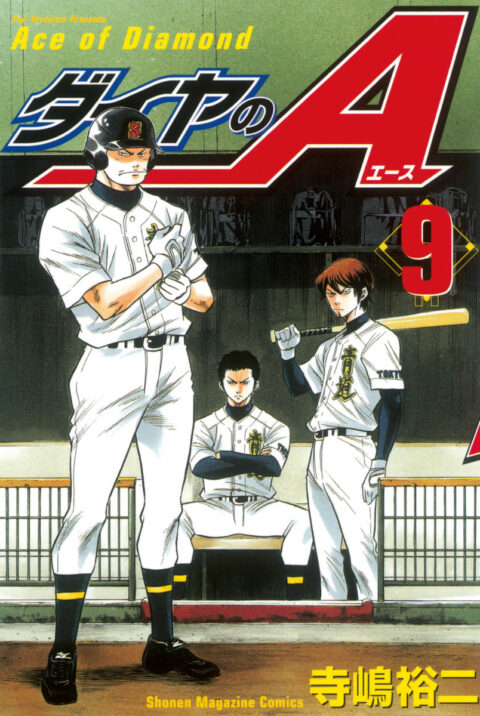 Ace of the Diamond, Vol. 9