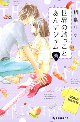 World’s End and Apricot Jam, Vol. 4