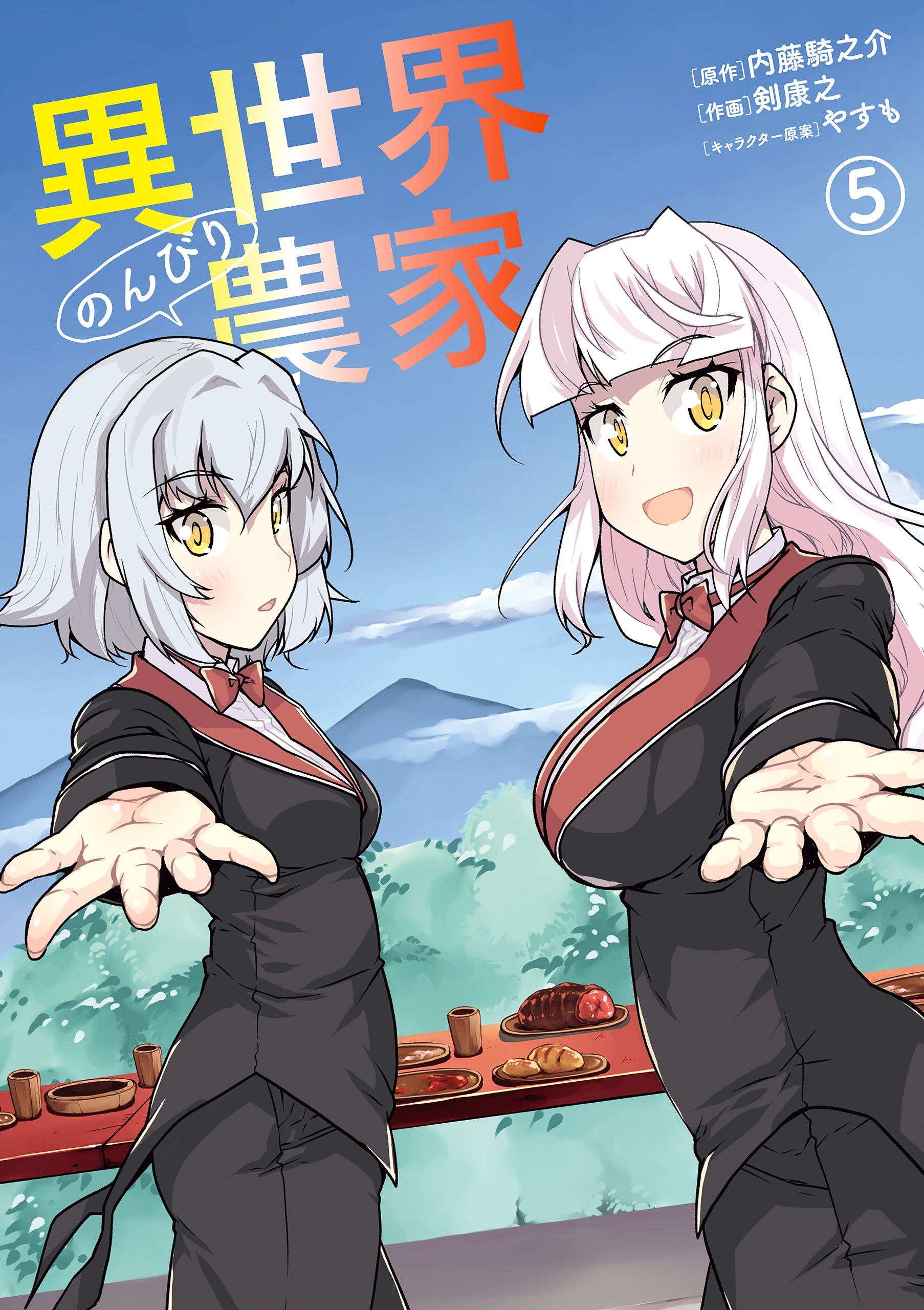 Farming Life in Another World, Vol. 5