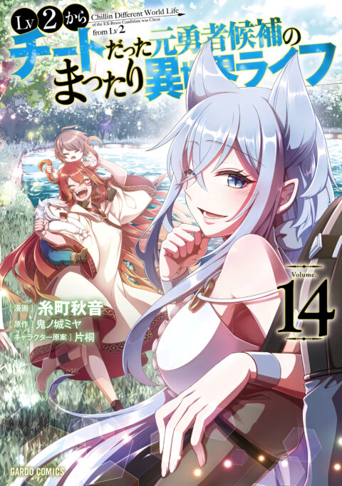 Tail of the Moon, Vol. 14