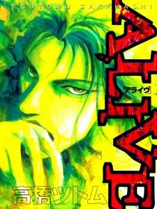 ALIVE – The Final Evolution - Complete Manga Collection (Vol. 1-21)
