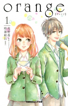 Orange - Complete Manga Collection (Vol. 1-7)