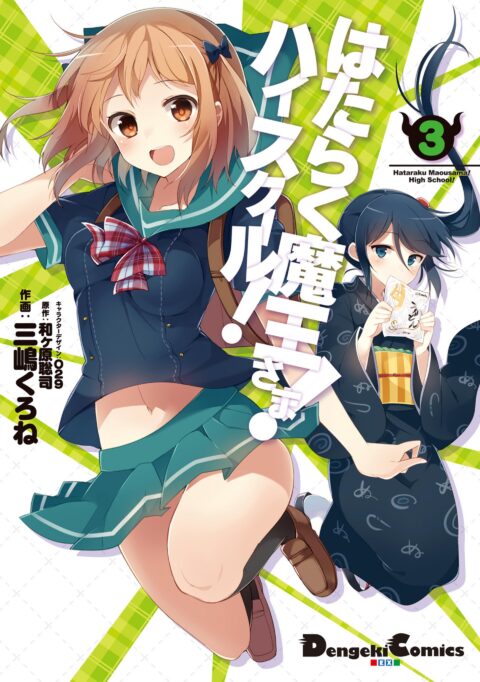 The Detective Is Already Dead, Vol. 3