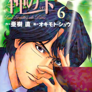 Drops of God, Vol. 6