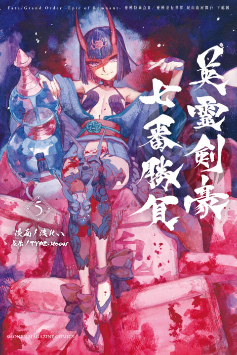 Fate/Grand Order -Epic of Remnant- Pseudo-Singularity III: The Stage of Carnage, Shimousa – Seven Duels of Swordmasters, Vol. 5